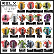 龐克蒸氣|『24hr 出貨』RELX 悅刻 煙彈 原廠正品 盒裝三入 通用煙彈 通配 SP2s LANA