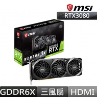 MSI 微星| GeForce RTX3080 10G 顯示卡