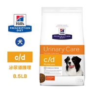 Hill s 希爾思 處方 犬用 c/d Multicare 8.5LB 全效 泌尿道健康 狗飼料
