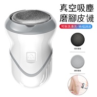 【Magitech】電動磨腳皮機 真空自動吸塵 去硬皮機 去角質 美足機 修足磨腳器(內含3種磨頭)