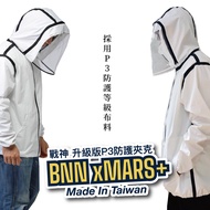 【BNN斌瀛】戰神MARS 升級版+ 3D立體P3機能防護衣夾克 台灣製造(預購送收納袋+NCV 口罩組7/15後出貨)