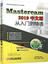 801.MasterCAM 2019中文版從入門到精通(簡體書) 胡仁喜;劉昌麗