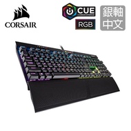 【CORSAIR 海盜船】K70 RGB MK.2 電競鍵盤-銀軸中文