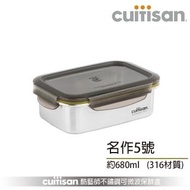 【CUITISAN 酷藝師】316可微波不鏽鋼保鮮盒 方形5號 680ml(名作系列)