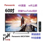 60吋 4K SMART TV Panasonic 60CX700H 電視