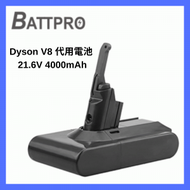 BattPro- Dyson V8 代用電池 21.6V 4000mAh