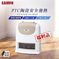 SAMPO聲寶 2段速定時陶瓷式電暖器 HX-FD12P 福利品