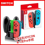 【Switch】Joy-Con 原廠左右手把控制器-藍紅+充電座(副廠) 熱門合購組