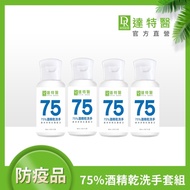 Dr.Hsieh 75%酒精乾洗手60ml限定套組(4入)