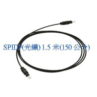 光纖線 長度1.5-5米 spdif ps3 ps4 xbox Toslink Optical DTS AC3 DAC