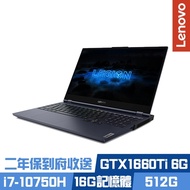 Lenovo Legion Slim 7i 15.6吋電競筆電 i7-10750H/GTX1660Ti Max-Q 6G獨顯/16G/512G PCIe/Win10/IdeaPad/二年保到府收送