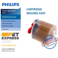 CARTRIDGE  WELDED ASSY ตลับกรองตะกรันอะไหล่แท้philips สำหรับเตารีดไอน้ำ Philips GC7620