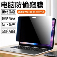 [macbook Screen Film] [Apple Notebook Accessories] Suitable For macbook Apple Laptop Privacy Film pro Adsorption Type air13.3 Inch 15.4 M1