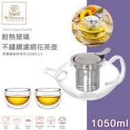 英國WILMAX 耐熱玻璃不鏽鋼濾網花茶壺1050ML附雙層耐熱茶杯250ML2入