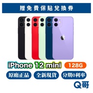 全新正品 iPhone 12 mini 128G 現貨 原廠保固 快速出貨 出清價 保固一年 i12 Q哥