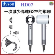 Dyson - Supersonic新一代電吹風機 風筒 HD07 - 銀白色【平行進口】