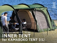 《米開朗戶外》日本代購DOD遂道帳篷內帳 T3-688/T5-689/T7-690TN/T5-689-KH配件