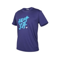 VICTOR 男我拚了算短袖T恤-吸濕排汗 台灣製 慢跑 路跑 運動 上衣 勝利 T-2101B 丈青藍