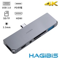 HAGiBiS海備思 Type-c轉PD/HDMI/USB3.0/SD/TF/3.5MM六合一轉接器