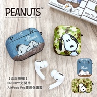 SNOOPY史努比 AirPods Pro 專用保護套 正版授權