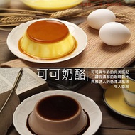 【依蕾特】鮮奶布丁(8入) + 可可奶酪(8入),共16杯(含運)