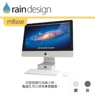 【Rain Design】mBase 基座 iMac 27 專用 銀色