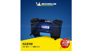 MICHELIN 米其林 激速直驅雙缸家用110V電動打氣機 12316