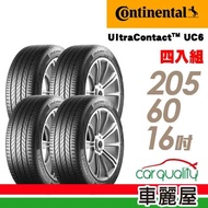 【Continental 馬牌】UltraContact UC6 舒適操控輪胎_四入組_205/60/16(車麗屋)