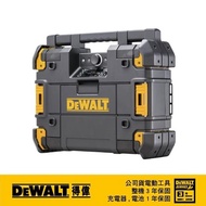 雙12限定【DEWALT 得偉】變形金剛-藍芽音響(DWST17510)
