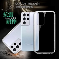 Xmart for Samsung Galaxy S21 Ultra 6.8吋 加強四角防護防摔空壓氣墊殼