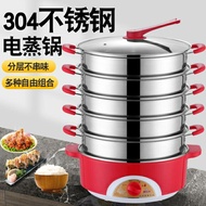 電蒸鍋家用大容量多層電蒸籠多功能蒸菜饅頭304不銹鋼商用蒸汽鍋