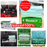 👉สินค้าขายดี👈 MEDIMASK SUREMASK GLUCKY BIKEN หน้ากากอนามัยทางการแพทย์ 50ชิ้น หนา 3 ชั้น หน้ากากใช้แล้วทิ้ง