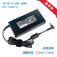 【台達電子 Delta】超薄型 電源線 變壓器 19.5V 6.15A 120W MSI LENOVO ASUS GIGABYTE 電競筆電(5.5-2.5mm)