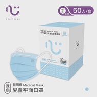 【匠心】三層平面醫療口罩-婦幼-大童-藍色-有MD鋼印(50入/盒)