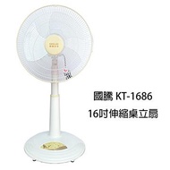 國騰16吋桌立兩用扇(黃) KT-1686