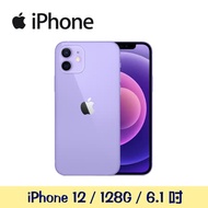 Apple iPhone 12 128G 紫色【贈玻璃保貼+保護套】