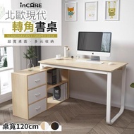 【Incare】北歐現代轉角L型書桌(120*80*75cm)