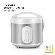 東芝 - Toshiba RC-18JRNH 電飯煲(1.8公升)