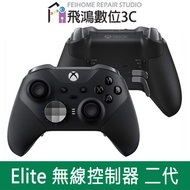 【光華商場-飛鴻數位Xbox One Elite Series 2 無線控制器 菁英手把 二代 X1手把