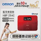 OMRON歐姆龍藍牙智慧體重體脂計HBF-254C-紅色