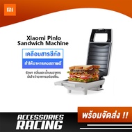 QE เครื่องทำแซนวิช [พร้อมจัดส่ง !!] Xiaomi Pinlo Mini Sandwich Toaster Maker  อัตโนมัติ กำลังไฟ 420 W เครื่องทำวาฟเฟิล เครื่องอบแซนวิช