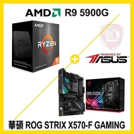 【hd數位3c】AMD R9 5900X【12核/24緒】3.7G(↑4.8G)105W/64M/7nm/PCIe4.0 代理盒+華碩 ROG STRIX X570-F GAMING
