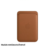 [ของแท้] เคสหนังแบบกระเป๋าสตางค์พร้อม MagSafe สำหรับ iPhone 12 / iPhone 12 pro Max