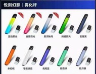 《霧化正版》最新版4代5代煙彈互通 RELX悅刻五代杆 無限悅刻 五代幻影煙彈 原廠主機 五代機 五代彈 口糧 補充彈