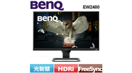 BenQ EW2480 24型 HDR影音娛樂護眼螢幕