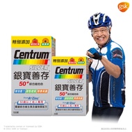 【銀寶善存】50+綜合維他命錠 (130錠/盒)