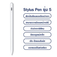 โปรโมชั่น ปากกาไอแพด Stylus วางมือแบบ Apple Pencil stylus ipad gen7,8 2019 applepencil 10.2 9.7 2018 Air 3 Pro 11 2020 12.9 ราคาถูก ปากกาทัชสกรีน ปากกาทัชสกรีน2in1 ปากกาทัชสกรีน oppo ปากกาทัชสกรีนvivo