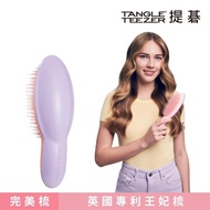 【TANGLE TEEZER 提碁】劍橋完美梳(丁香紫)