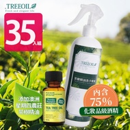 TREEOIL 75%酒精 乾洗手噴霧劑(添加茶樹精油) 500ml*35入
