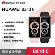 【HUAWEI 華為】Band 6 藍芽智慧手環(支援血氧偵測)